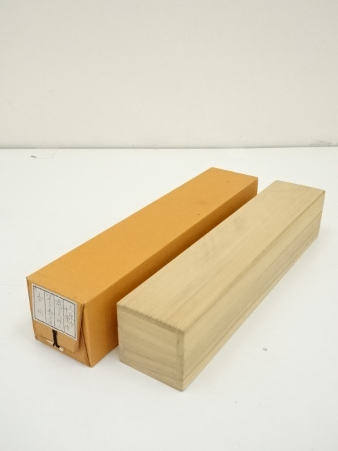 久田宗也 尋牛斎 茶掛軸 一行 松樹千年翠 茶道具 久田宗也 尋牛斎 一行